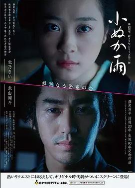 红果幻境 剧场版