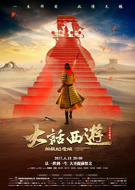 电影《满江红》海报
